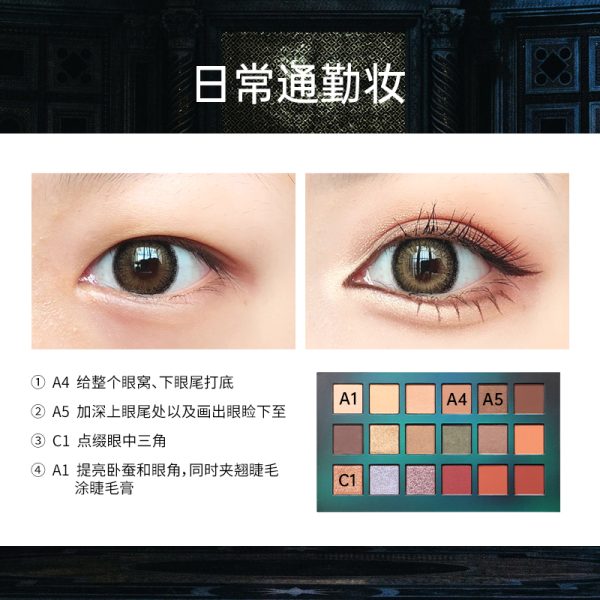 夜猫子18色眼影盘 NIGHT CAT 18 COLOR EYE SHADOW PLATE - 图片 3